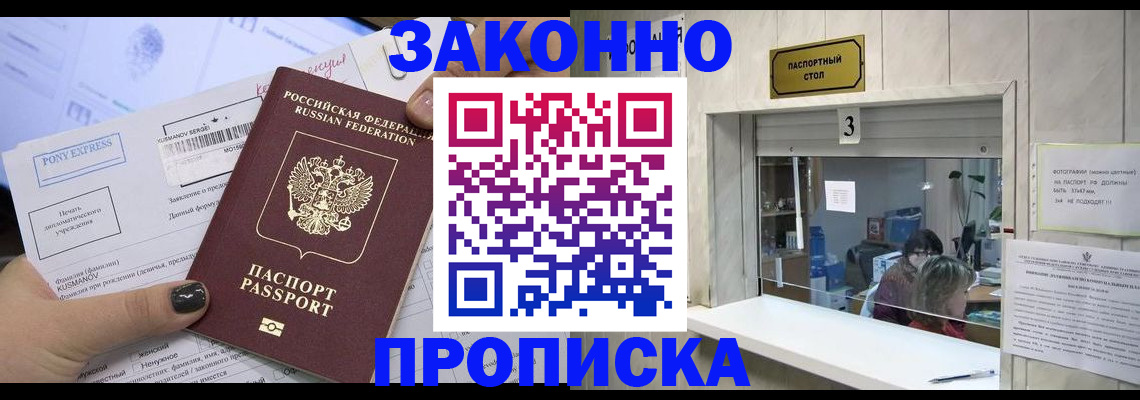 регистрация в Анапе