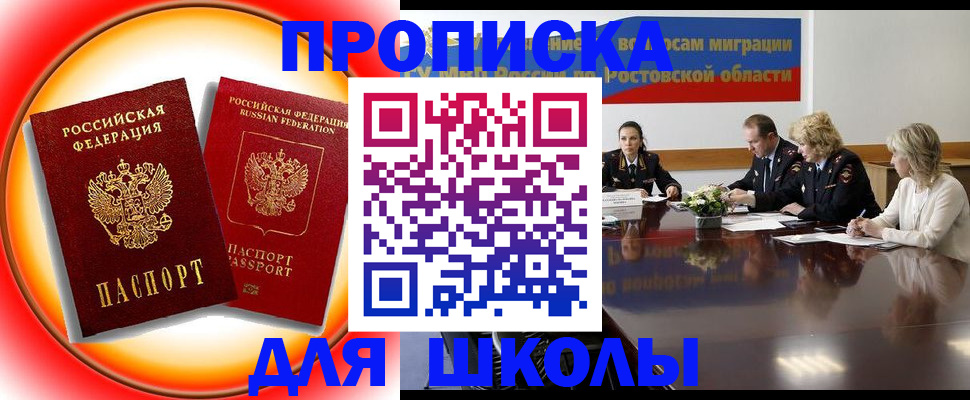 временная регистрация надежно в Анапе