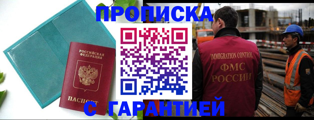 регистрация в Анапе