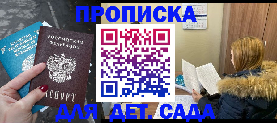 временная регистрация поиск в Анапе