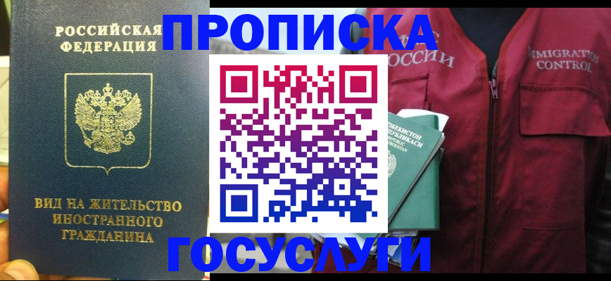 регистрация для школы в Анапе